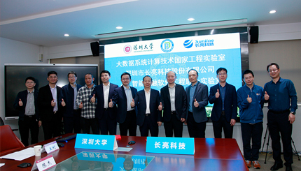 Shenzhen University and Sunline: Advancing AI+ Collaboration