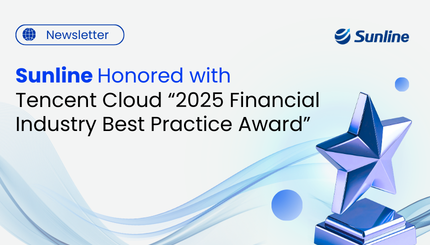 Sunline Honored with Tencent Cloud "2025 Financial Industry Best Practice Award"
