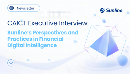 CAICT Executive Interview | Sunline’s Perspectives and Practices in Financial Digital Intelligence